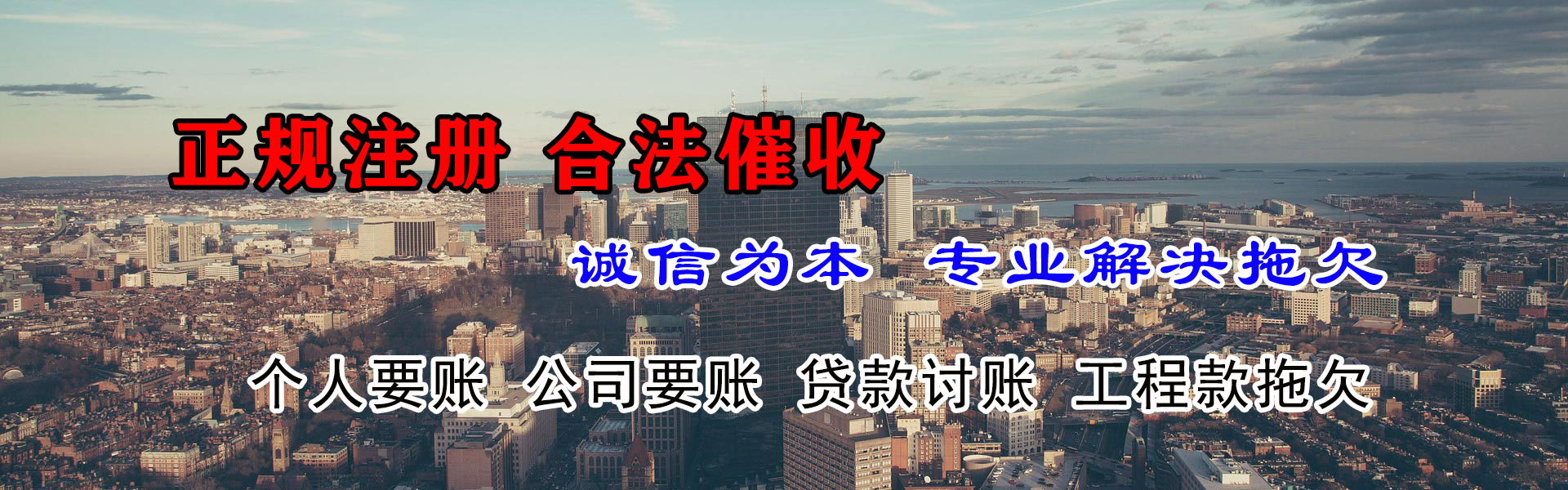 龙文要债公司