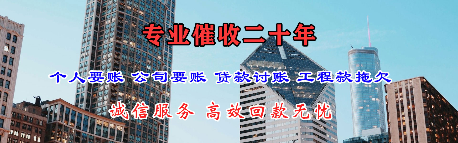 龙文要债公司